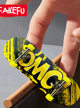 ALF手指滑板枫木专业指尖双翘板青少年儿童创意木质滑板男生礼品