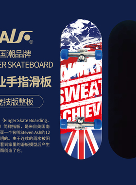 ALF手指滑板全套专业级青少年指尖枫木双翘滑板儿童玩具手掌滑板