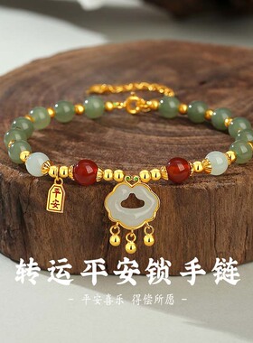 纪梵哲和田玉玛瑙转运平安锁手链女S925纯银高级感新中式国风手串