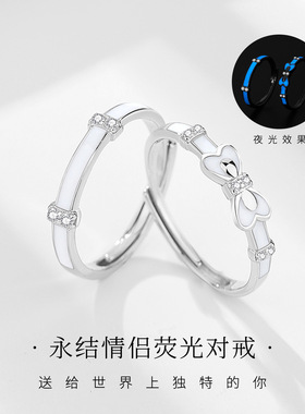 纪梵哲原创永结情侣荧光戒指小众高级感S925纯银百搭开口饰品对戒