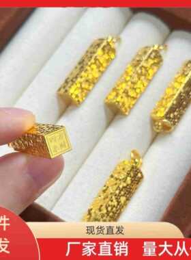香港纪梵哲沙金饰品四方来财印章爆闪碎冰冰四方小金条锁骨链吊坠