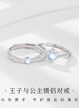 纪梵哲原创王子与公主情侣戒指S925纯银小众高级感开口对戒饰品女