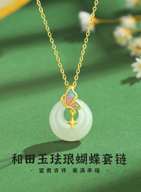 纪梵哲官旗店s925和田玉珐琅蝴蝶项链女玉石平安扣锁骨链高级感轻