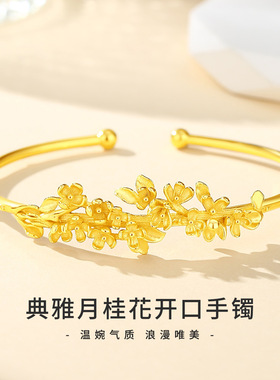 纪梵哲足银典雅月桂花开口手镯女小众轻奢百搭国风高级感纯银镯子