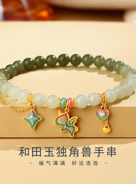 纪梵哲和田玉独角兽手串女生S925纯银小众轻奢百搭高级感手链饰品