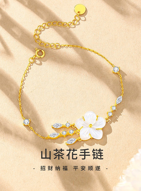 纪梵哲山茶花手链女s925纯银小众轻奢设计高级感中国风手饰品