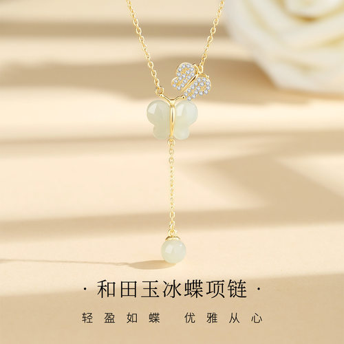纪梵哲原创新中式饰品和田玉冰蝶项链女百搭高级感S925纯银小众