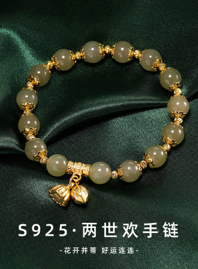 纪梵哲两世欢手链 轻奢小众设计高级感手饰S925纯银不易掉色