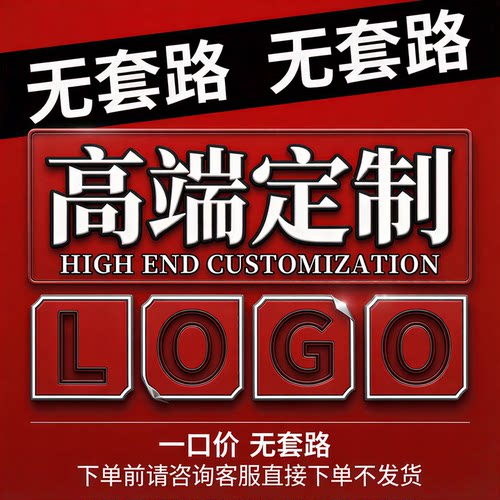 logo设计原创商标设计企业品牌字体图标店铺名卡通头像标志定制作