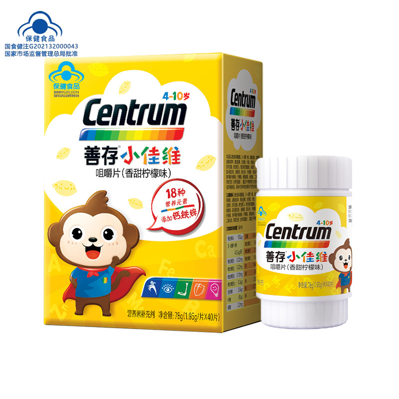 临期儿童善存小佳维多种维生素