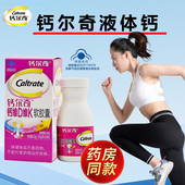 钙尔奇钙维D维K软胶囊成人中老年无糖钙片液体钙腿抽筋600mg每日