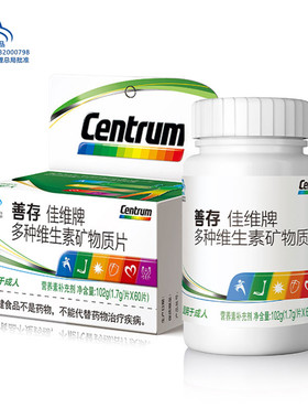 临期商品 26年12月到期 善存佳维片多种维生素矿物质60片微量元素