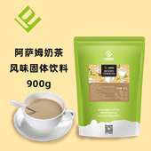 大由国际阿萨姆奶茶粉原味草莓香芋900g多选口味奶茶店专用原材料