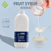 大由国际f55果葡糖浆2.5kg果糖奶茶店专用原材料小瓶桶装 商用