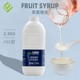 大由国际f55果葡糖浆2.5kg果糖奶茶店专用原材料小瓶桶装 商用
