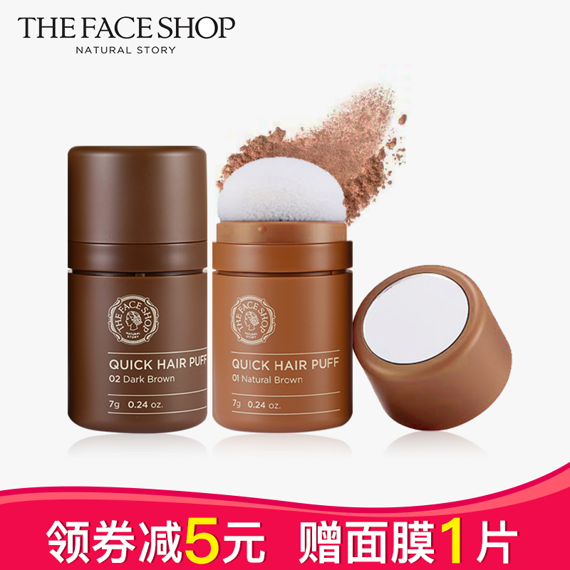 The Face Shop/菲诗小铺发际线修容粉填充粉神器阴影粉男女宝妈