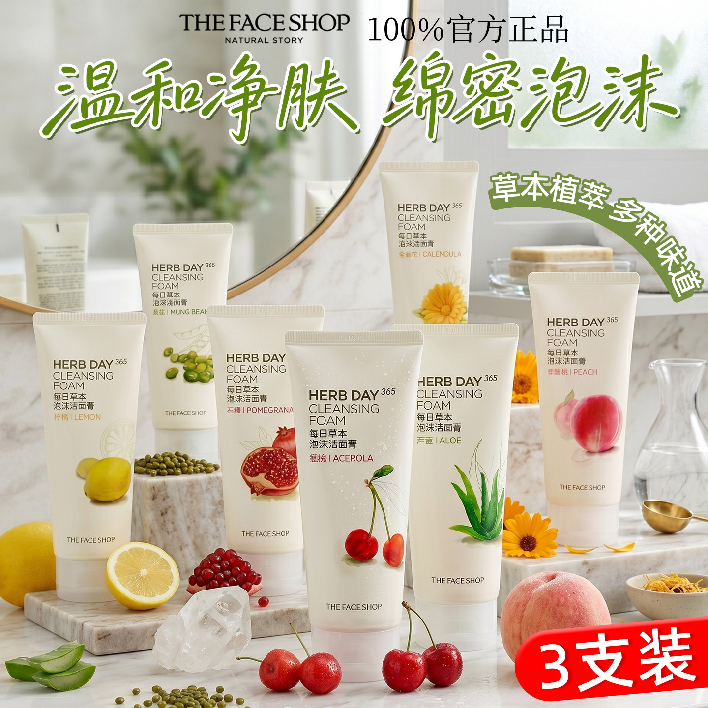 菲诗小铺草本洗面奶洁面乳男女士芦荟清洁保湿学生正品官方旗舰店