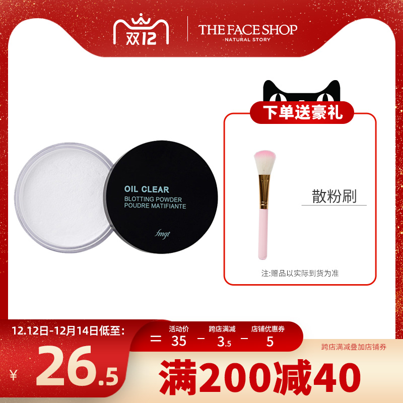 菲诗小铺净妍控油粉饼散粉定妆粉持久控油防水保湿遮瑕提亮肤色女在类目 彩妆/香水/美妆工具, 蜜粉/散粉中 - 来自Buy2taobao.com提供专业的淘宝代购服务