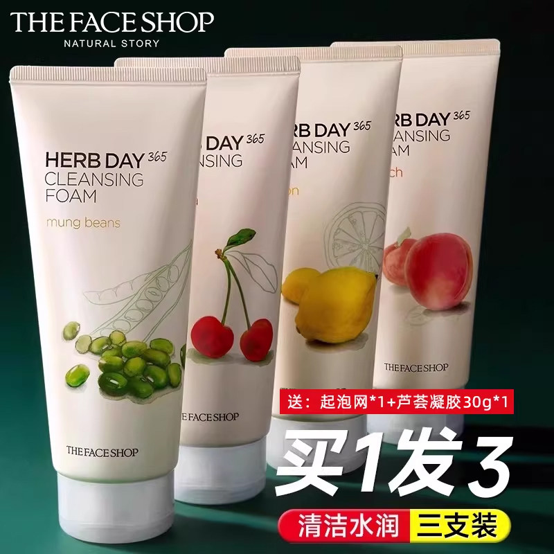 菲诗小铺洗面奶女士芦荟柠檬洁面乳清洁保湿男正品官方旗舰店官网