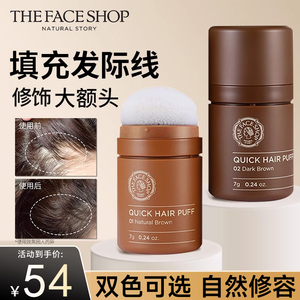 菲诗小铺发际线粉填充防水防汗不易脱妆控油高额头遮涂阴影修容粉
