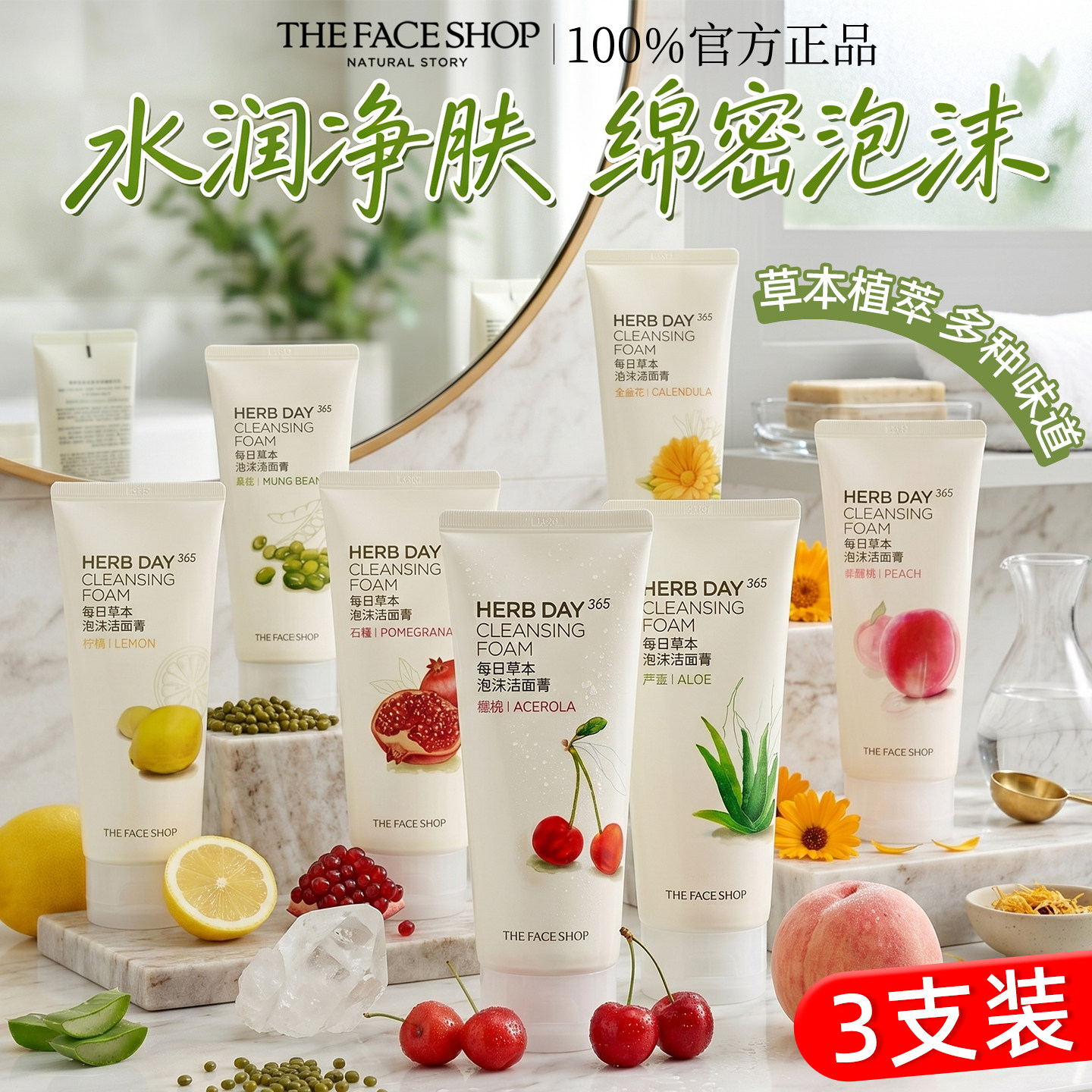 菲诗小铺草本洗面奶洁面乳男女士芦荟清洁保湿学生正品官方旗舰店