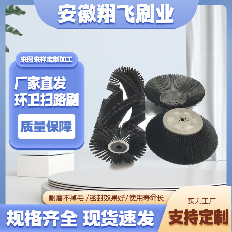 源头厂家环卫车扫路刷清扫车扫刷扫地机刷配件清扫车环卫刷圆盘刷 - 实物图