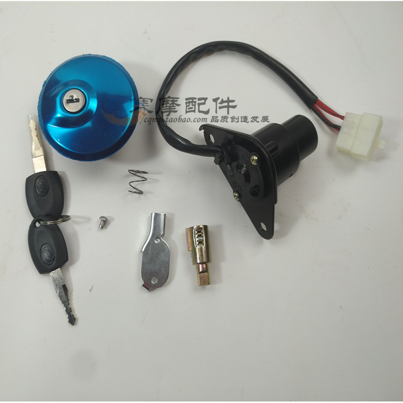 力帆摩托LF250-P V250原装锁具套锁油箱盖钥匙车锁原装点火开关