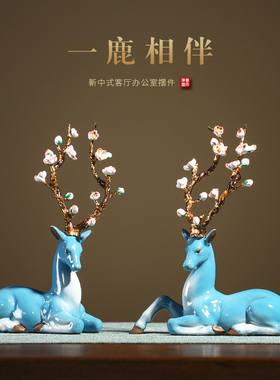 创意招财鹿梅花鹿摆件陶瓷动物鹿客厅桌面玄关装饰品办公桌摆设品