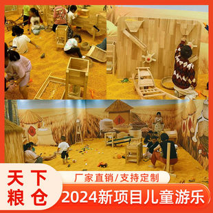 儿童室内仿真打谷农场沙池围栏萌宠乐园亲子赶海乐园游乐场设备
