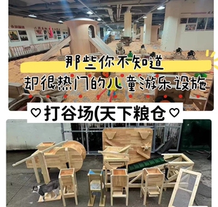 儿童室内仿真打谷农场沙池围栏萌宠乐园亲子赶海乐园游乐场设备