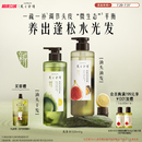发之食谱无花果控油蓬松去屑清洁洗发水露护发素洗头膏补水保湿