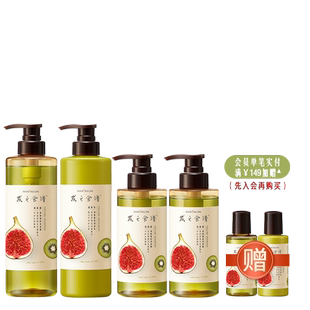 发之食谱洗发水无花果舒缓控油蓬松去屑护发素洗头露护发套装