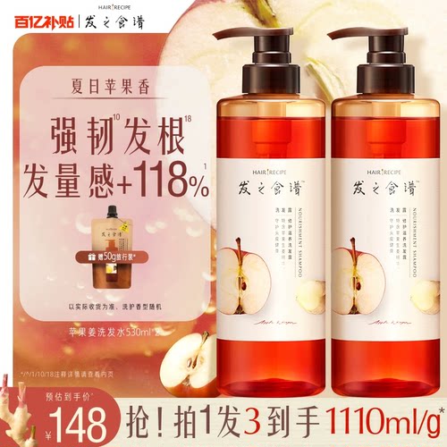 生姜苹果 养根护发