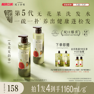 發(fā)之食譜無花果洗發(fā)水控油蓬松控油清爽去屑洗頭膏洗發(fā)露護(hù)發(fā)套裝