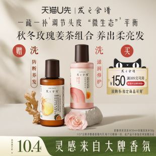 玫瑰洗50g 专享优惠券送姜根茶洗50ml U先试用