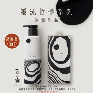 HairRecipe发之食谱墨流系列冷萃茶柚发膜洗发水控油保湿男女士