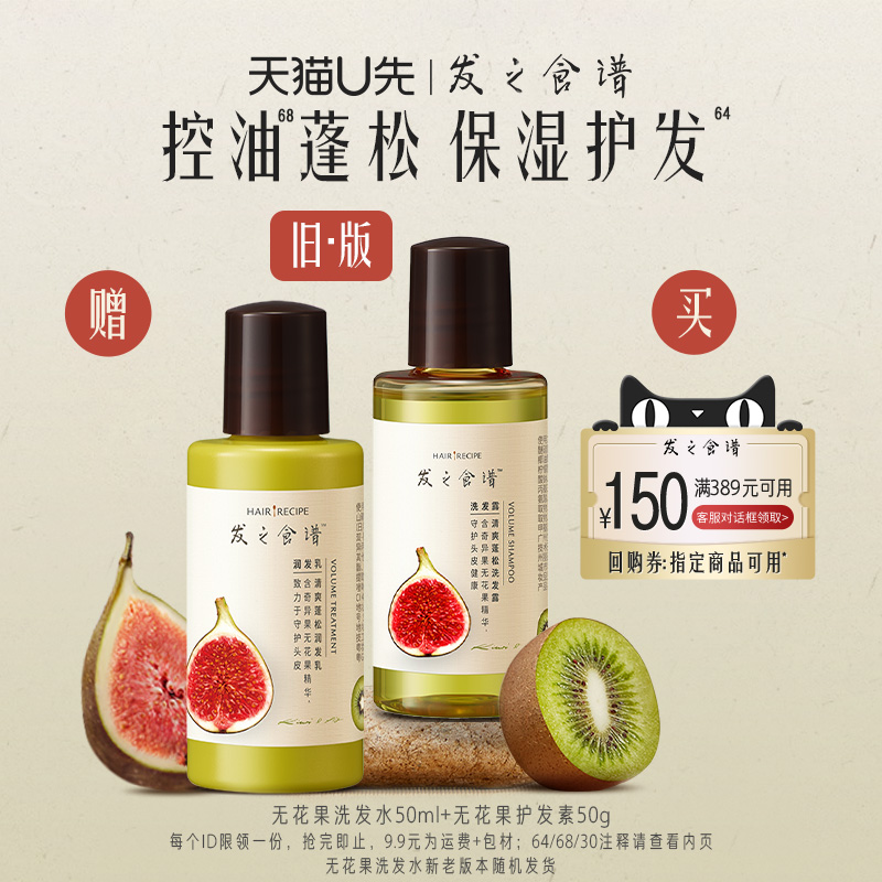 发之食谱蓬松头发感觉刚刚洗完头