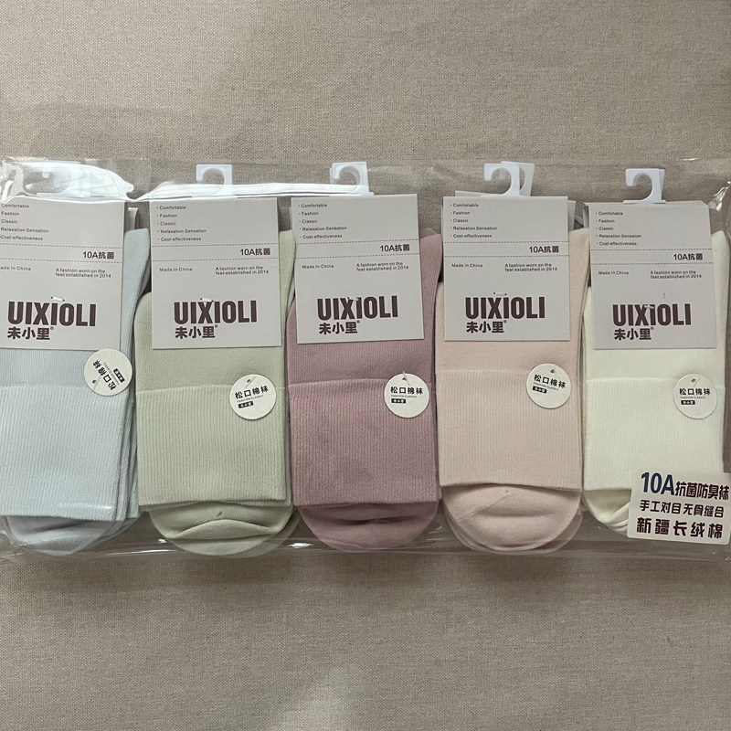 未小里爆款新品全棉抗菌消臭女士纯棉袜子运动休闲船袜防臭袜,女士内衣/男士内衣/家居服,短袜,淘宝优惠券,粉丝福利购,淘宝优惠卷
