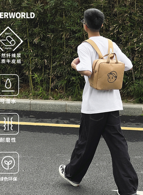 FINERWORL水洗牛皮纸横款双肩包男复古简约女情侣环保休闲小背包