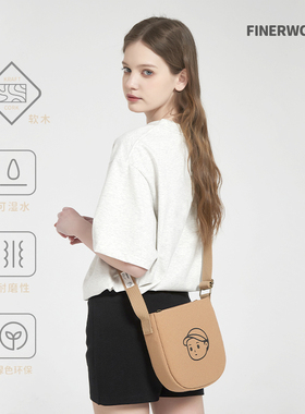 FINERWORLD国潮休闲软木斜挎包环保可湿水小包男女通勤上学单肩包
