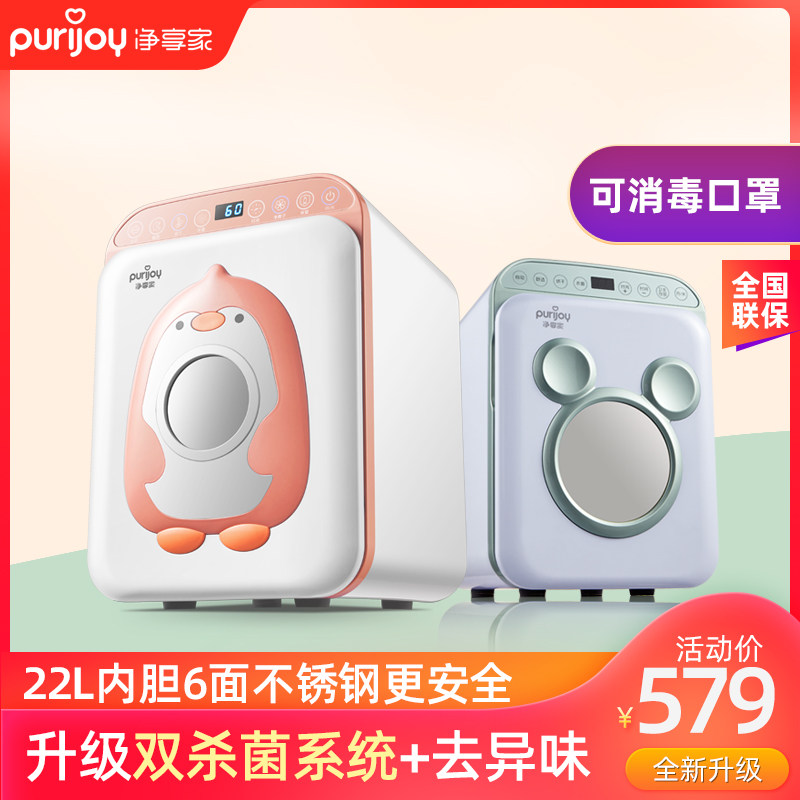Net share Feeding bottle Sterilizer Dry Two-in-one small-scale household baby baby Dedicated UV sterilizationin the Diapers/Care/Feeding/Push lathe , Disinfection/Breast pump/Small appliances , Bottle sterilizer/Sterilizer  category - from Buy2taobao.com to provide professional Taobao agent buy service