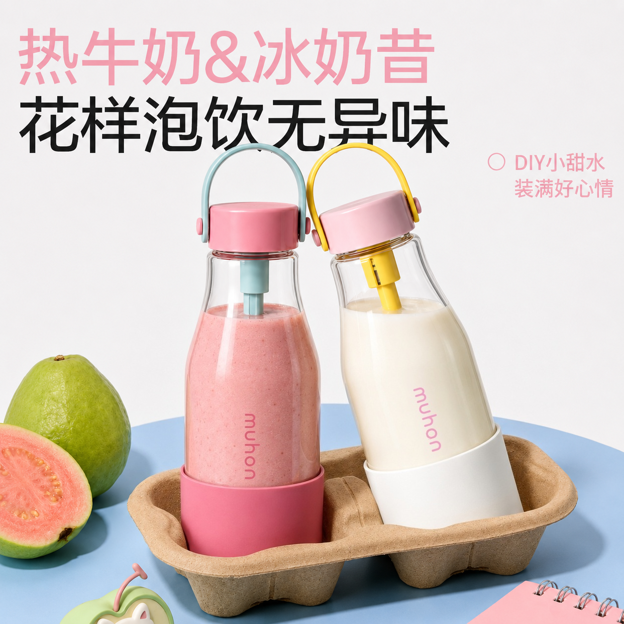 吸管水杯夏季运动玻璃杯子女生高颜值大容量车载便携刻度冷泡茶杯