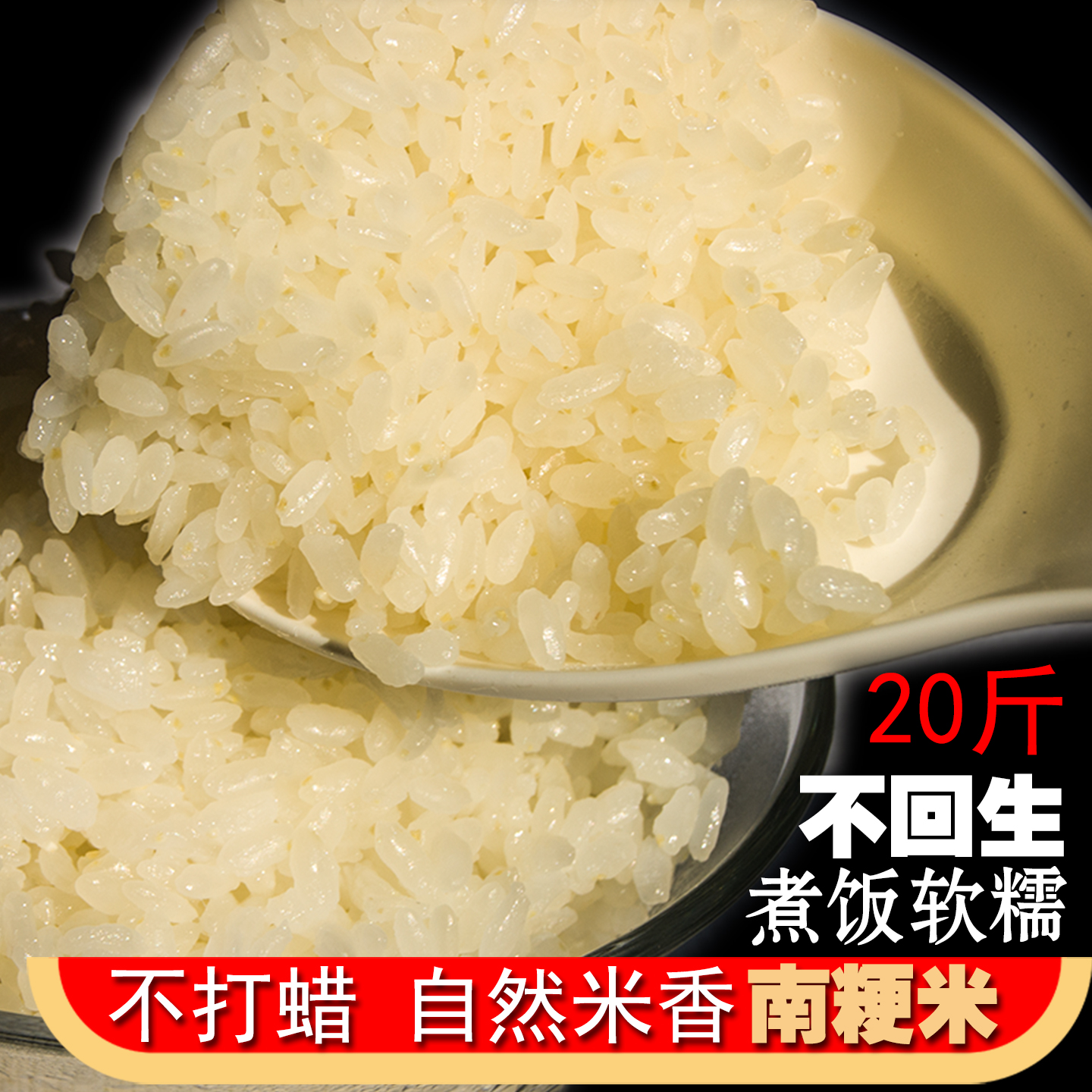 软香米江苏晚粳米淮安南粳新鲜米