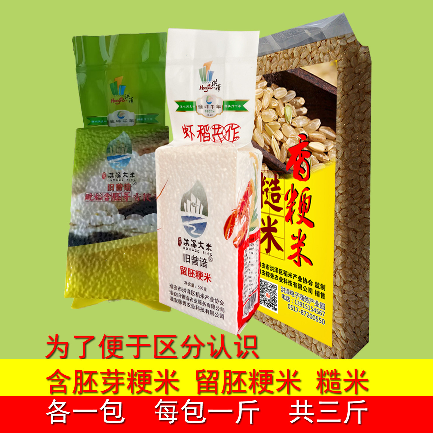 胚芽米糙米五谷杂粮苏北淮安洪泽大米南粳9108新米好吃含胚芽粳米,粮油调味/速食/干货/烘焙,大米,淘宝优惠券,粉丝福利购,淘宝优惠卷