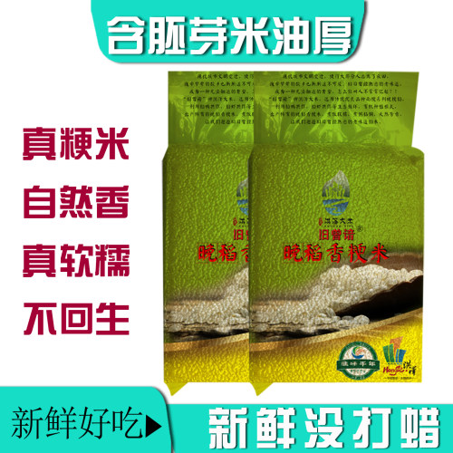 江苏淮安粳米5kg软糯粘好吃大米