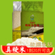 粳米晚稻单季 20斤新鲜大米 香米江苏南梗46软糯油粘寿司珍珠圆粒1