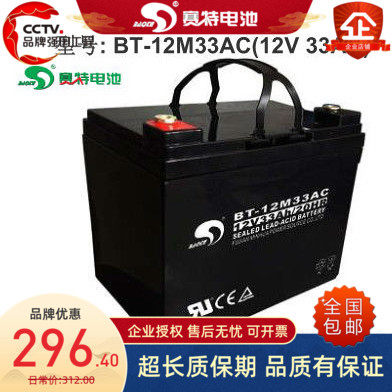 赛特蓄电池 12V33AH应急供电BT-12M33AT后备照明蓄电池12伏33安时