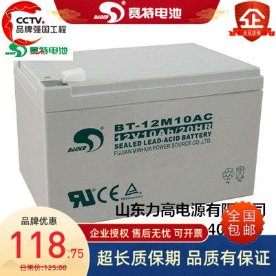 赛特蓄电池BT-12M10AC/12V10AH铅酸电瓶12V10AH应急UPS后备蓄电池
