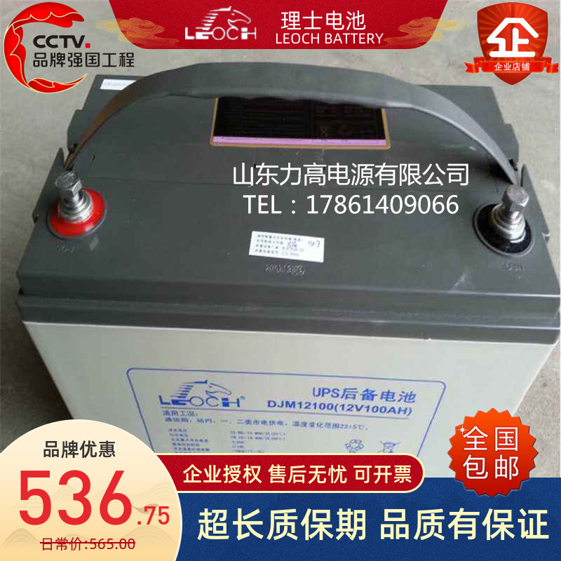 12V100AH理士蓄电池 DJM12100/12V100AH 机房控制器UPS/EPS蓄电池