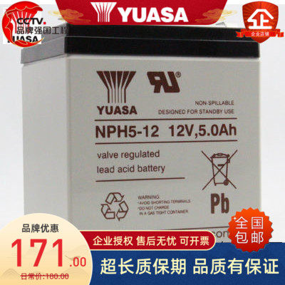 【官方旗舰店】-YUASA汤浅蓄电池